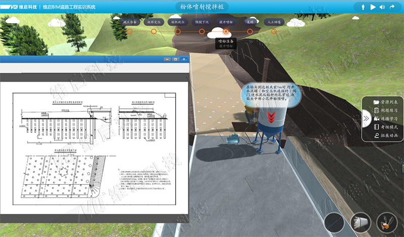 13 維啟BIM道路工程實(shí)訓系統1.1.jpg